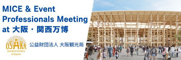大阪・関西万博でのミーティング