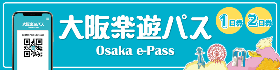 e-pass