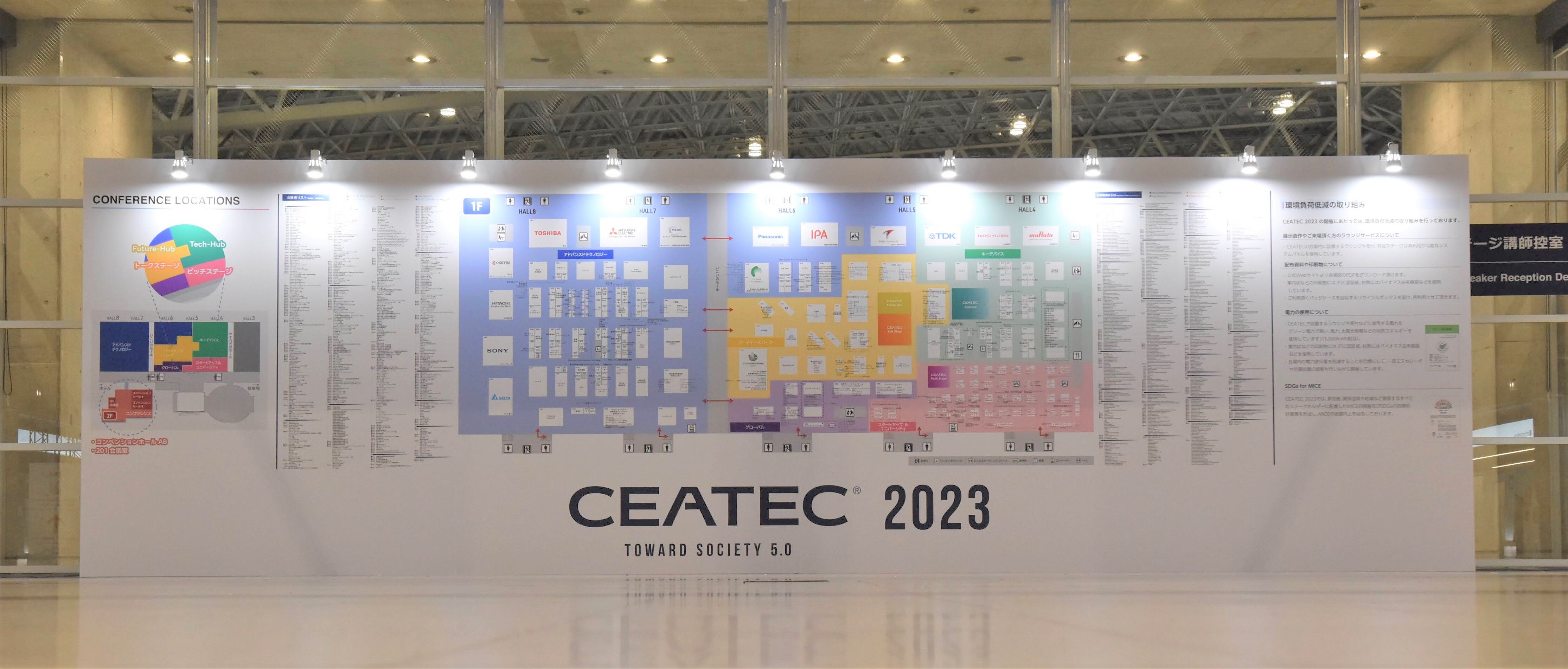 ceatec.JPG