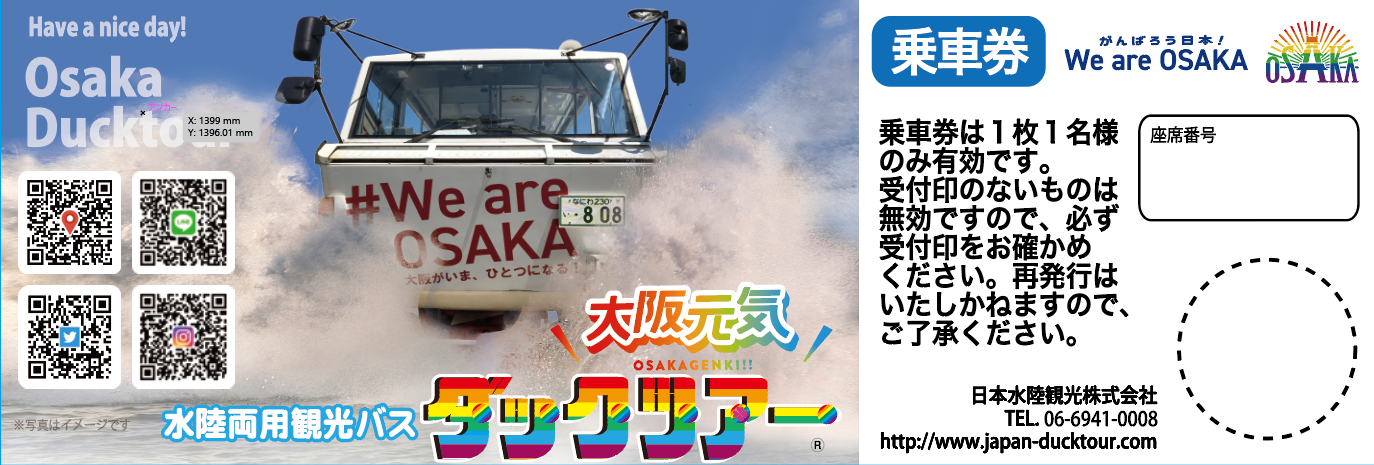 duck-tours-ticket-jp.png