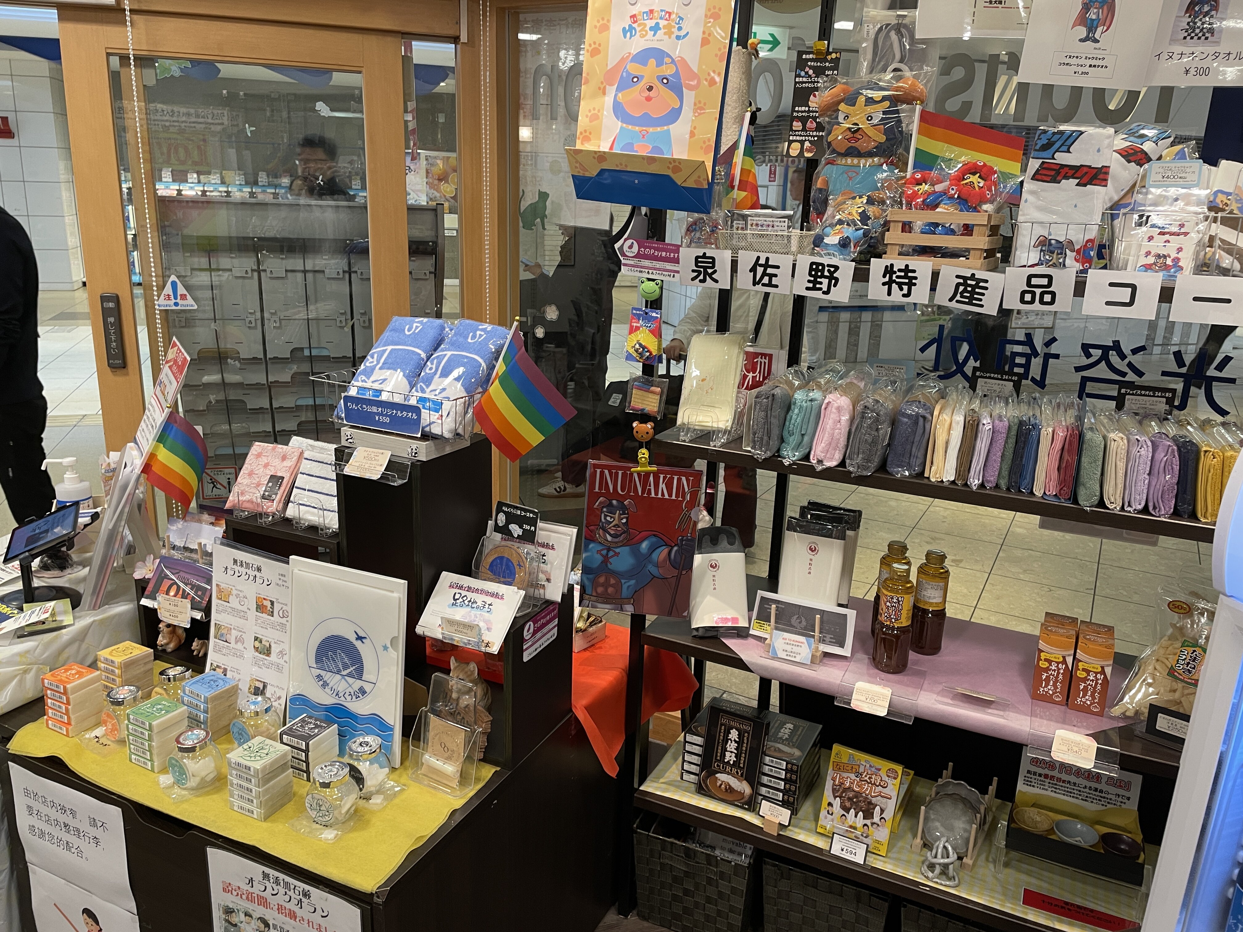 pride-izumisano-1.jpg