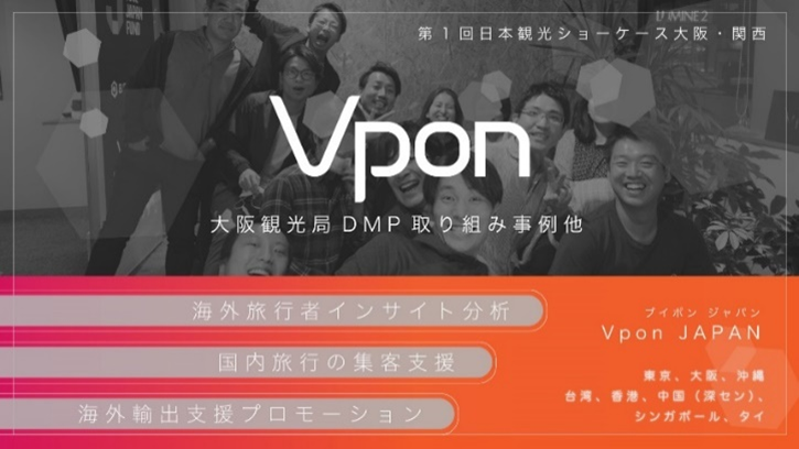 vpon_japan.png